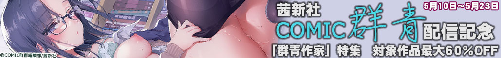 R~bNnEX COMICQzMLO uQƁvW@Ώۍiő60OFFLy[!!