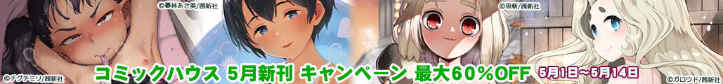R~bNnEX 5VLy[ ő60OFFLy[!!