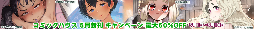 R~bNnEX 5VLy[ ő60OFFLy[!!