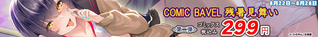 COMIC BAVELcZ[I R~bNX299~iō݁j!2e