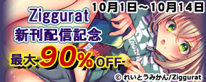 ZigguratVzMLOI Ώۍi1b11~&ő90%OFFLy[!