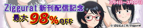 Ziggurat�V���z�M�L�O�I �Ώۍ�i��1�b11�~&�ő�90%OFF�L�����y�[��!