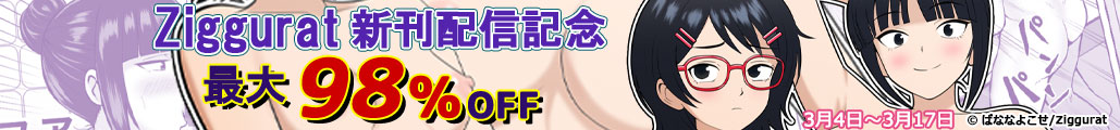 Ziggurat�V���z�M�L�O�I �Ώۍ�i��1�b11�~&�ő�90%OFF�L�����y�[��!