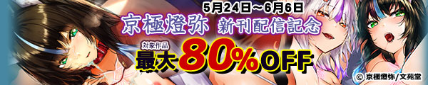 ���ɓ���V���z�M�L�O! �s���AH50�`80%OFF�L�����y�[��!!