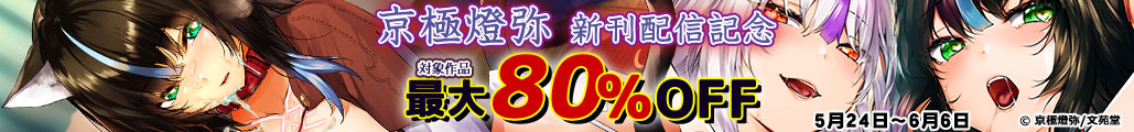 ���ɓ���V���z�M�L�O! �s���AH50�`80%OFF�L�����y�[��!!