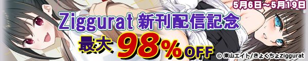 Ziggurat�V���z�M�L�O�I �Ώۍ�i��1�b11�~&�ő�90%OFF�L�����y�[��!