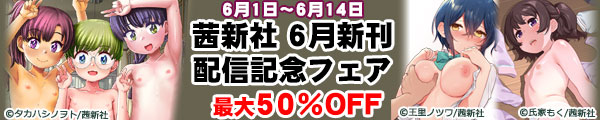 ���V�� 6���V���L�����y�[�� �ő�50��OFF�L�����y�[��!!