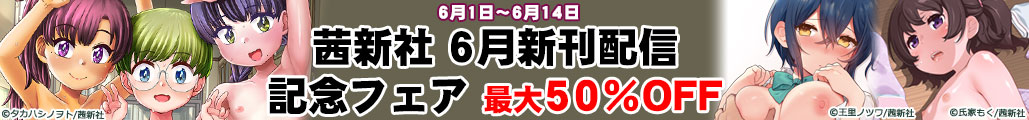���V�� 6���V���L�����y�[�� �ő�50��OFF�L�����y�[��!!