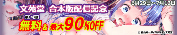 ���{�Ŕz�M�L�O�I �������P�b��1�A2�b����&�ő�90%OFF�L�����y�[���I