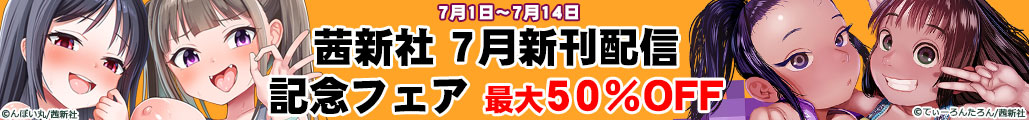 ���V�� 7���V���L�����y�[�� �ő�50��OFF�L�����y�[��!!