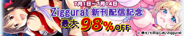 Ziggurat�V���z�M�L�O�I �Ώۍ�i��1�b11�~&�ő�90%OFF�L�����y�[��!