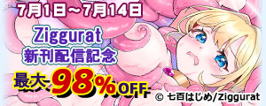 Ziggurat�V���z�M�L�O�I �Ώۍ�i��1�b11�~&�ő�90%OFF�L�����y�[��!