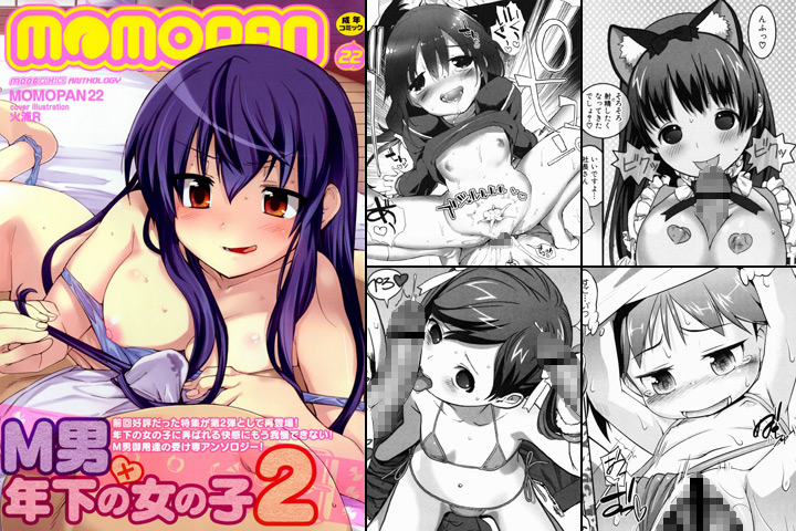 momopan vol.22 �`M�j�~�N���̏��̎q2�`