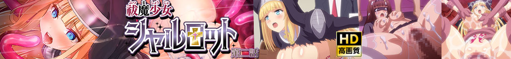 PVbg b ̐▽̃VbgB߂tɐ܂Ɂcc HD