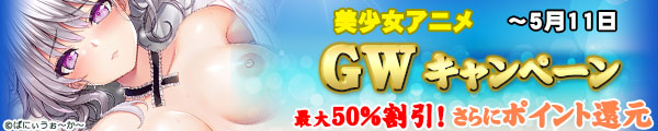 GW�L�����y�[��
