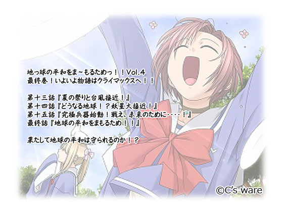 yn̕a܁`邽߂!! Vol.4z̃Xg[[