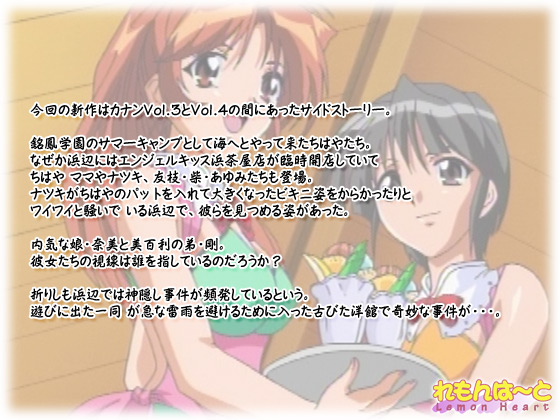 �y�܂�����J�i�� SP �O�� �ǂ��ǂ��T�}�[�L�����v�z�̃X�g�[���[