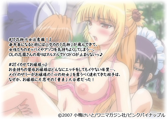 yԕӕI`THE ANIMATION` ATTACK NO.1u݂ȂŃGb`ɂȂႦႦvz̃Xg[[
