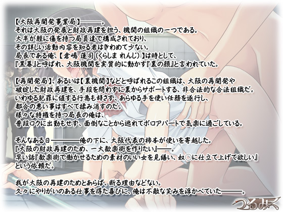 �y���CRISIS�`���y�X�J���v���W�F�N�g�`�z�̃X�g�[���[