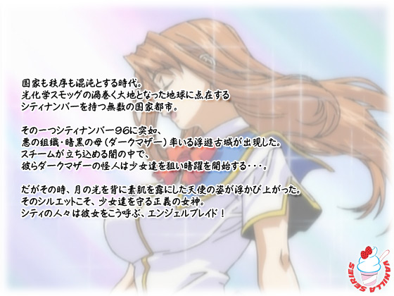 �y�G���W�F���u���C�h 1�z�̃X�g�[���[