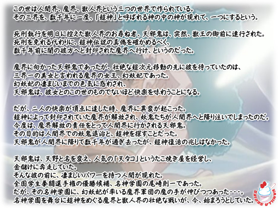 �yTHE UROTSUKI ��1�́z�̃X�g�[���[