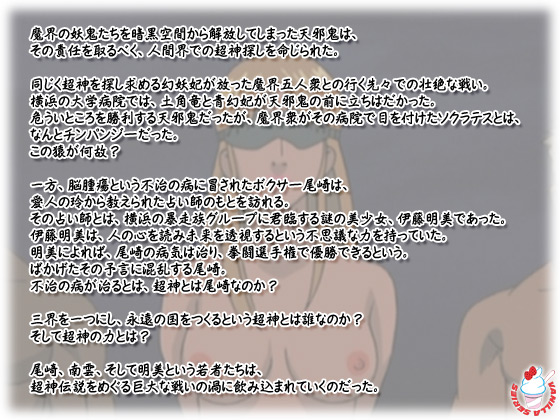 �yTHE UROTSUKI ��2�́z�̃X�g�[���[