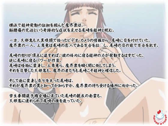 �yTHE UROTSUKI ��3�́z�̃X�g�[���[