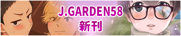 J.GARDEN58V