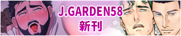 J.GARDEN58V