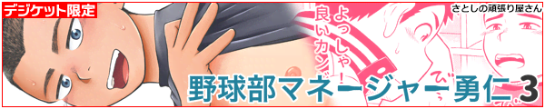 [Ƃ̊撣艮]싅}l[W[Em(3)