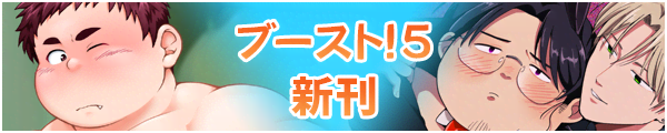 �u�[�X�g�I5�V��