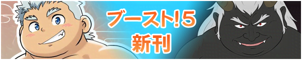 �u�[�X�g�I5�V��