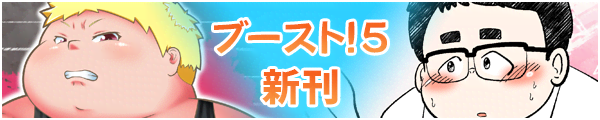 �u�[�X�g�I5�V��