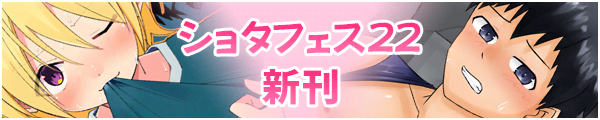 �V���^�t�F�X22�V��