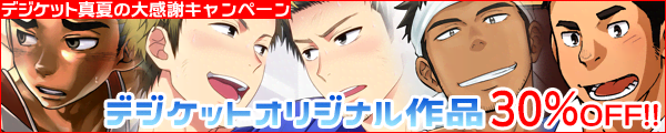 �f�W�P�b�g�^�Ă̑労�ӃL�����y�[��
