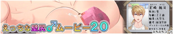 [�Ղ��Ղ��R�[�h]�������ȕǐK�����[�r�[20