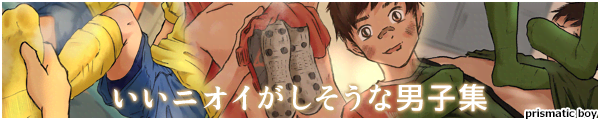 [prismatic boy]�����j�I�C���������Ȓj�q�W