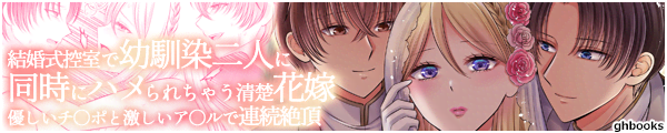 [ghbooks]�������T���ŗc�����l�ɓ����Ƀn����ꂿ�Ⴄ���^�ԉŁ`�D�����`���|�ƌ������A�����ŘA���Ⓒ�`