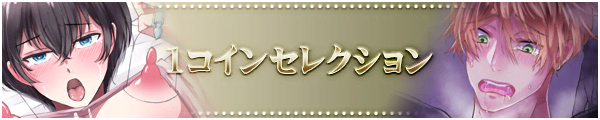 �f�W�P�b�g 1�R�C���Z���N�V����