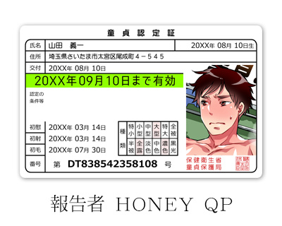 HONEY QP