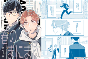 �y�����Łz���t�̂܂ɂ܂� ��1�b