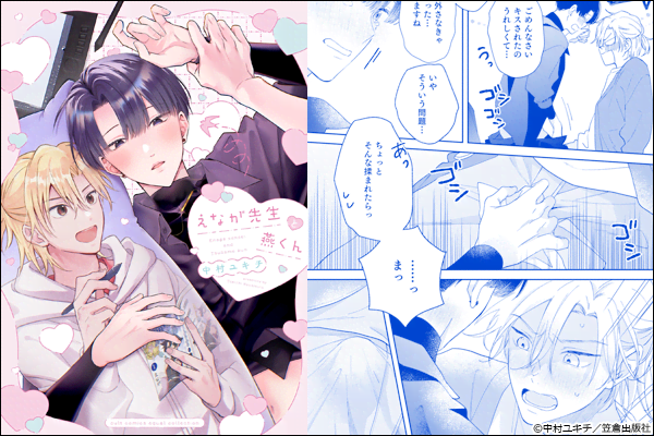 ���Ȃ��搶�Ɖ�����y�d�q����`�����낵����t���z�y�R�~�b�N�X�Łz