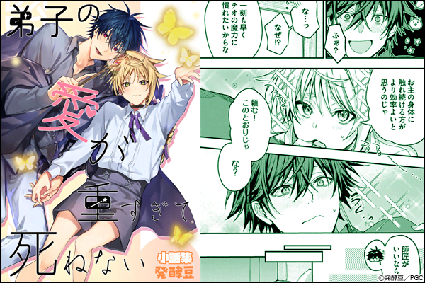 ��q�̈����d�����Ď��˂Ȃ������b�W���i���l���Łj