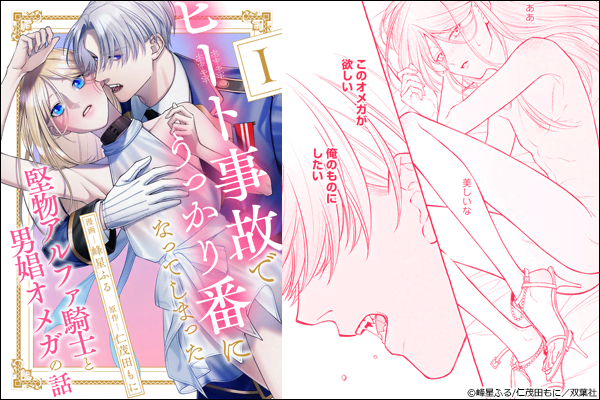 �q�[�g���̂ł�������ԂɂȂ��Ă��܂��������A���t�@�R�m�ƒj���I���K�̘b ������ �F 1