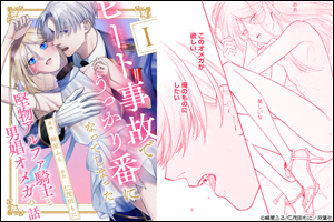 �q�[�g���̂ł�������ԂɂȂ��Ă��܂��������A���t�@�R�m�ƒj���I���K�̘b ������ �F 1