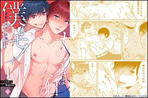 �i�c�L�͍�������l�̃��m �����ȍU�߂Ə]���y�b�g