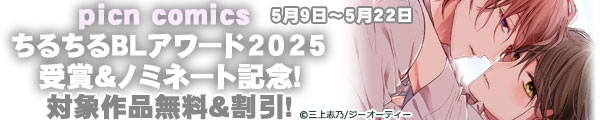 picn comics 邿BLA[h2025&m~l[gLOIΏۍi&I