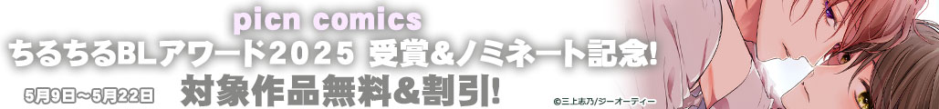 picn comics 邿BLA[h2025&m~l[gLOIΏۍi&I