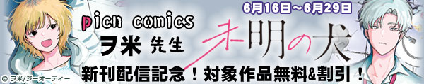 picn comics Đ搶 ǔvVzMLOIΏۍi&I