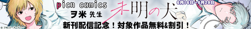 picn comics Đ搶 ǔvVzMLOIΏۍi&I